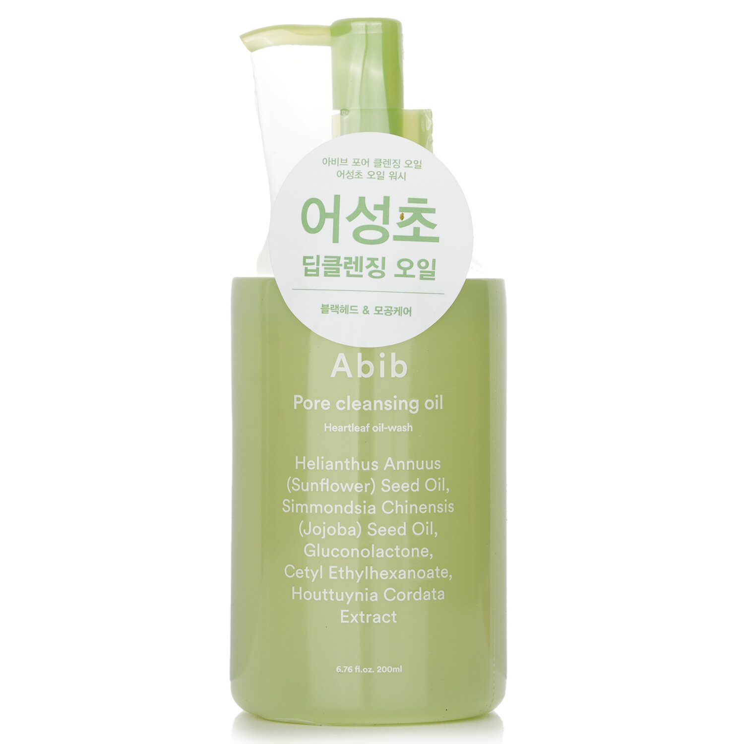 Abib - Pore Cleansing Oil Heartleaf Oil-Wash - Sebum Reducing Makeup Remover Oil - 200ml - Image 2
