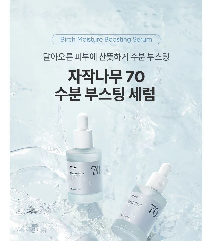 Anua - Birch Moisture Boosting Serum - Moisturizing Serum with Birch Water - 30ml - Image 3