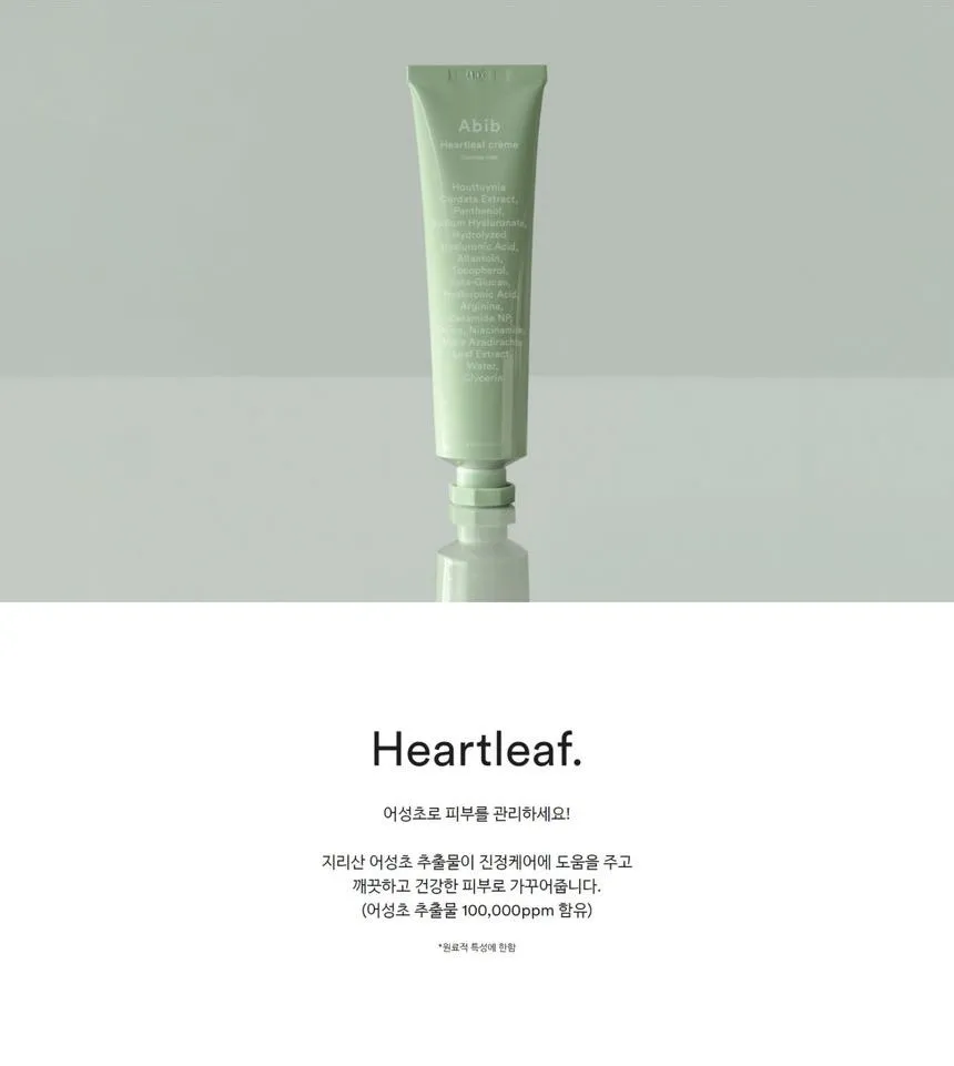 Abib - Heartleaf Creme Calming Tube - Heartleaf Creme Calming Tube - 75ml - Image 2