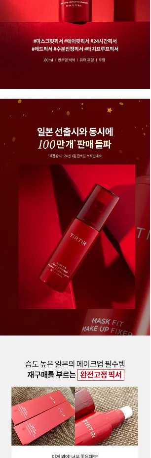 TIRTIR - Mask Fit Make Up Fixer - 80ml - Image 3