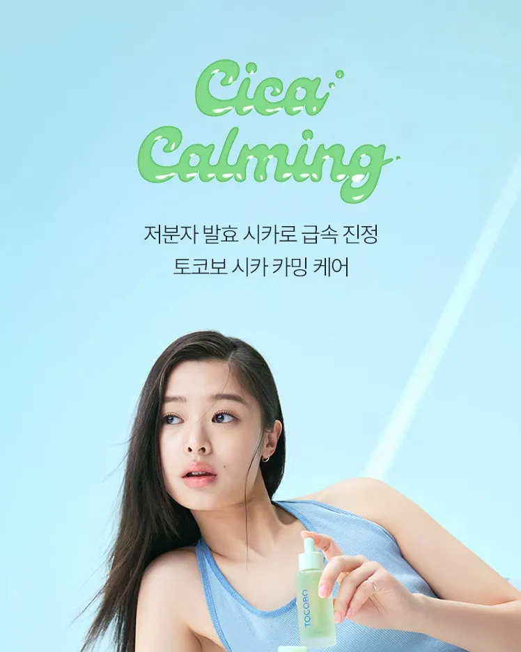 Tocobo - Cica Calming Aqua Toner - Soothing Facial Toner - 200ml - Image 2