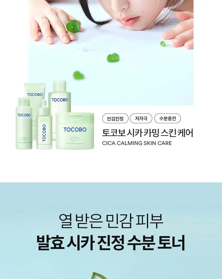 Tocobo - Cica Calming Aqua Toner - Soothing Facial Toner - 200ml - Image 3