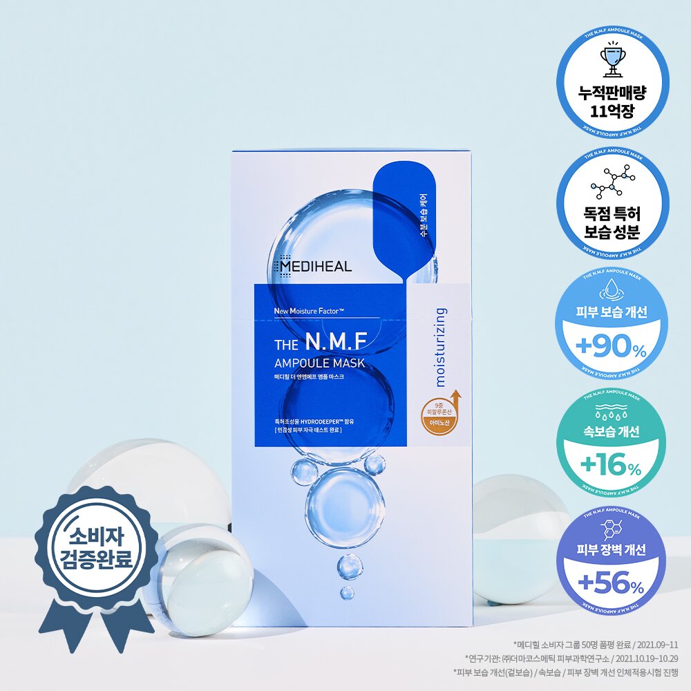 Mediheal The N.M.F Ampoule Mask – Μάσκα με 8 τύπους υαλουρονικού για εντατική ενυδάτωση