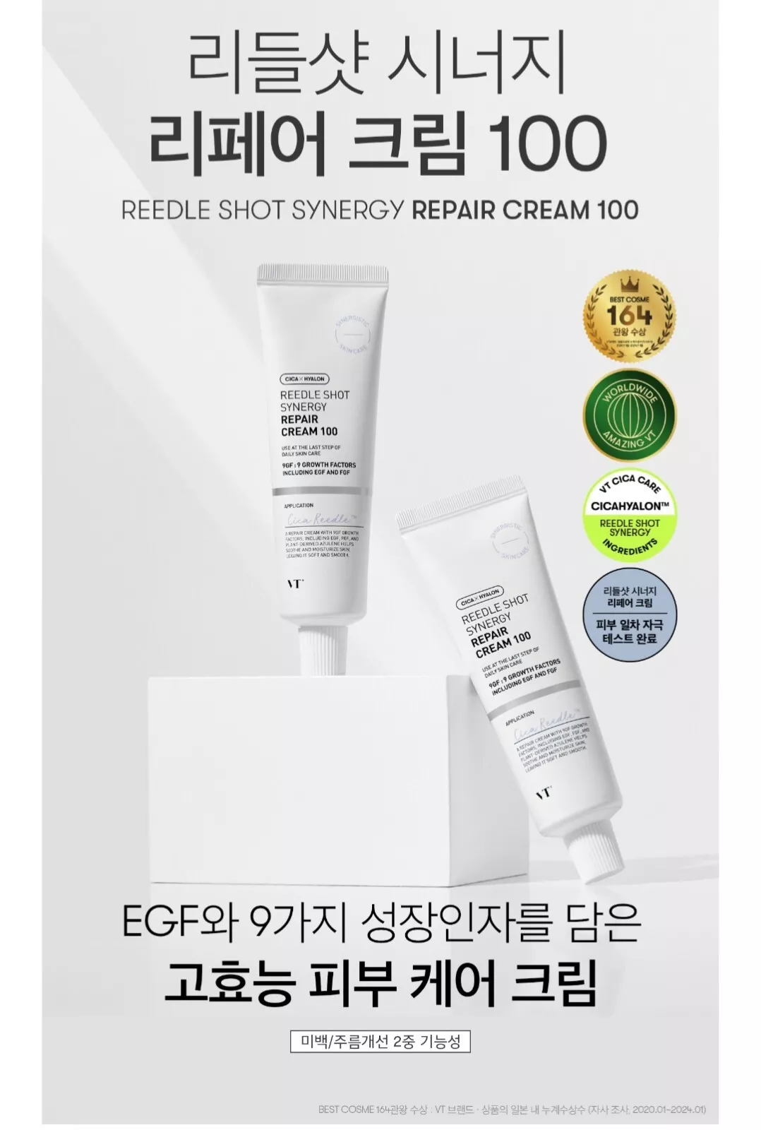 Vt Cosmetics Reedle Shot Synergy Repair Cream 300 κρέμα προσώπου για ευαίσθητο δέρμα 50ml - Image 2