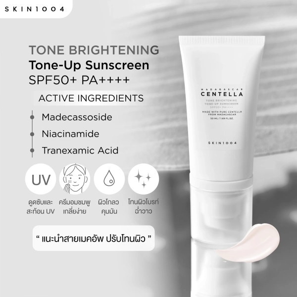 Skin1004 - Madagascar Centella Tone Brightening Tone-Up Sunscreen SPF50+ 50ml - Image 2