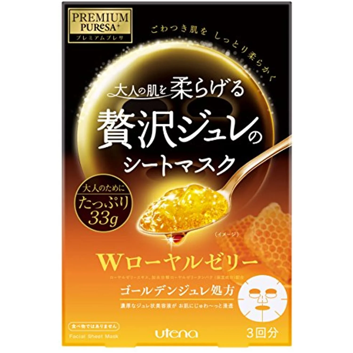 Premium Puresa Golden Jelly Mask με βασιλικό πολτό (3τμχ)