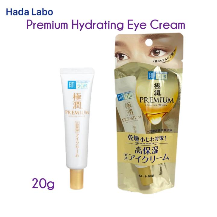 Hada Labo - Gokujyun Premium Hyaluronic Eye Cream- Για την αντιμετώπιση των πρησμένων ματιών και των λεπτών γραμμών.