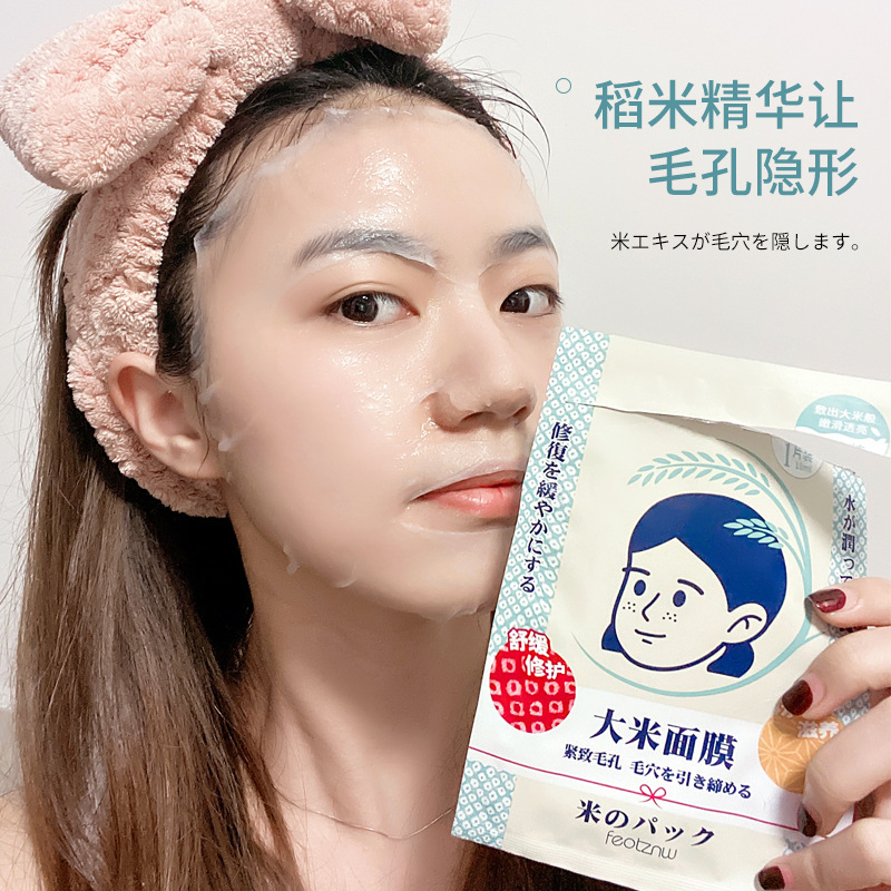 Keana Nadeshiko Pore Care Rice Mask -Μάσκα ομορφιάς με ρύζι για τους πόρους. - Image 2