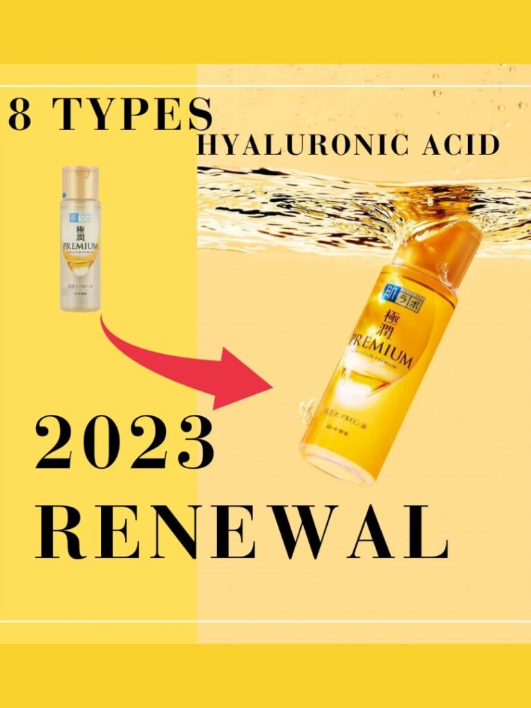 Gokujyun Premium Hyaluronic Acid Lotion (Version 2023) – Λοσιόν με υαλουρονικό για άμεση ενυδάτωση - Image 2