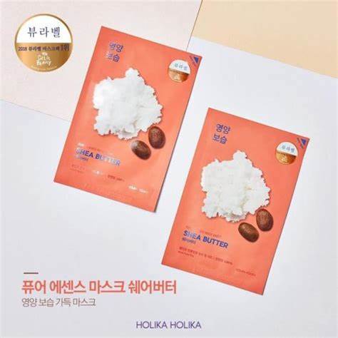 Holika Holika Pure Essence Mask Sheet – Shea Butter 20ml - Image 3