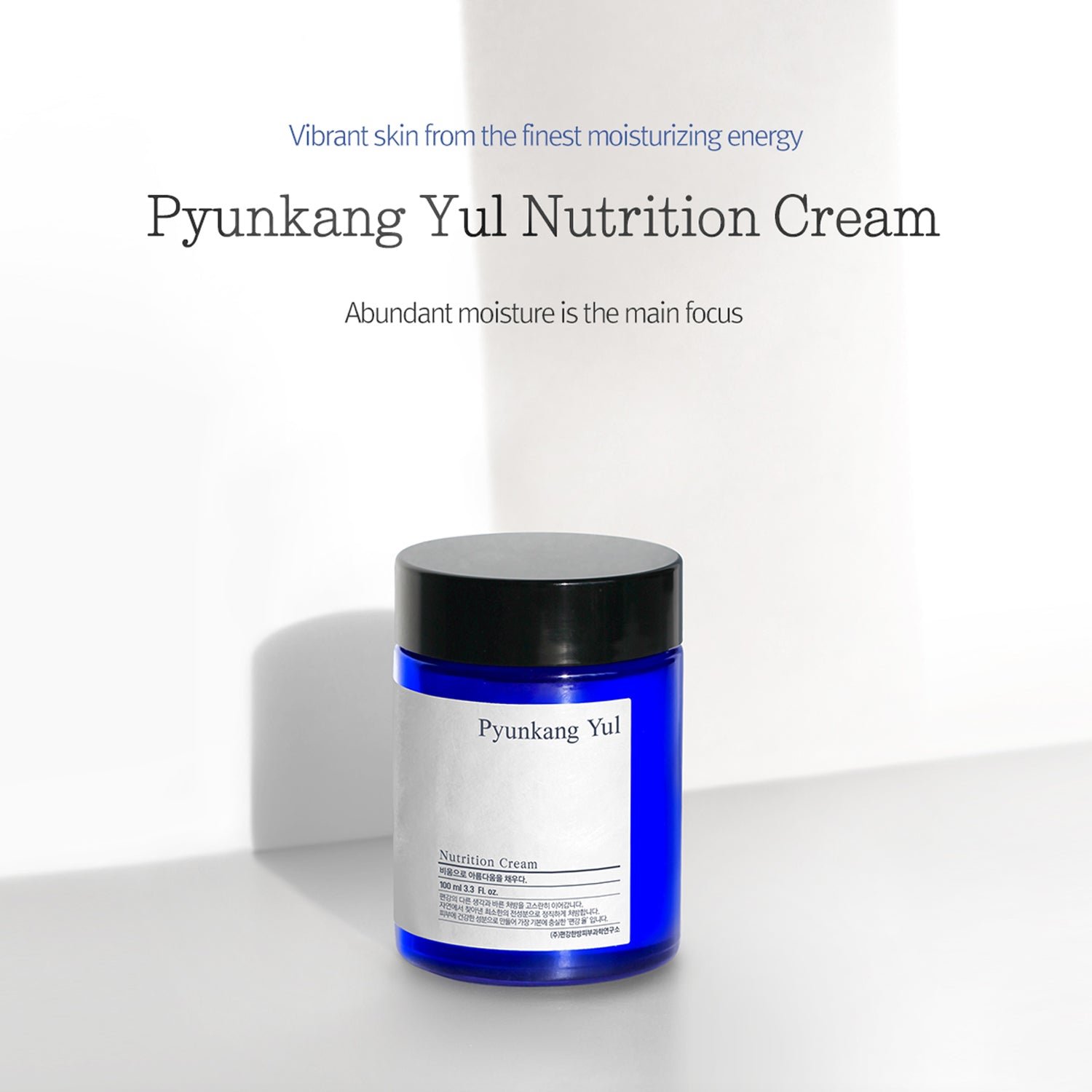 PYUNKANG YUL Moisture Cream 100ml - Image 3