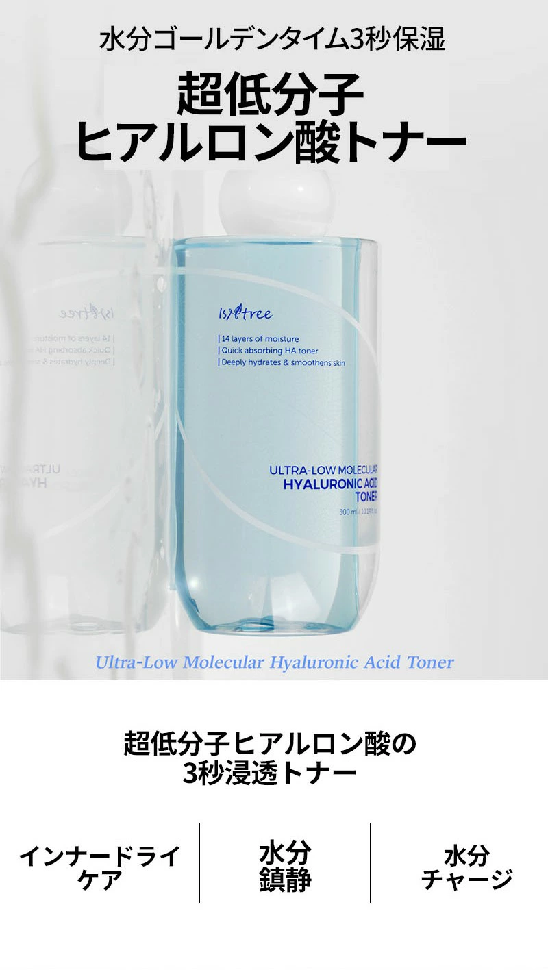 Isntree - Ultra - Low Molecular Hyaluronic Acid Toner - Hyaluronic Acid Facial Toner - 300ml - Image 2