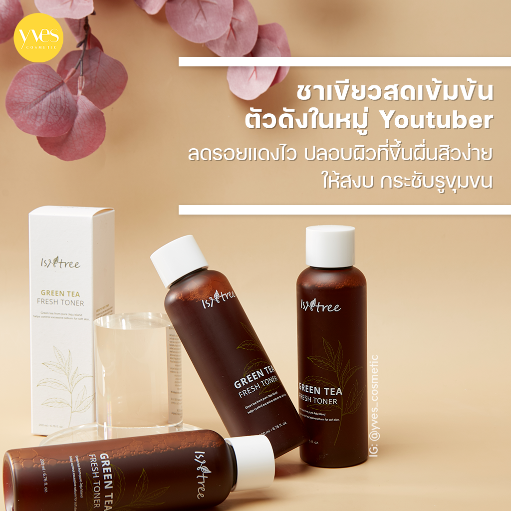 Isntree - Green Tea Fresh Toner - Soothing Tonic with Green Tea - 200ml - Image 3