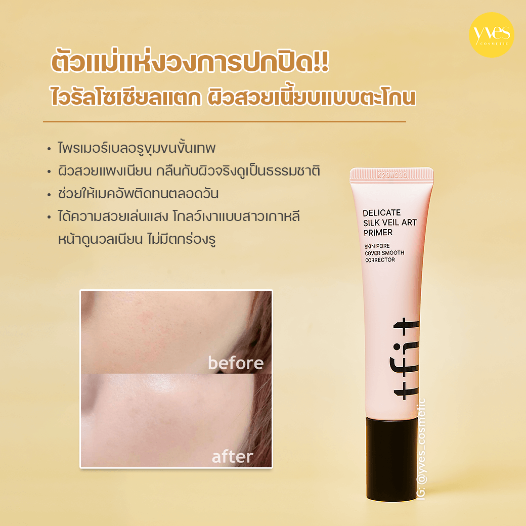 TFIT Delicate Silk Vail Art Primer 30ml - Image 2