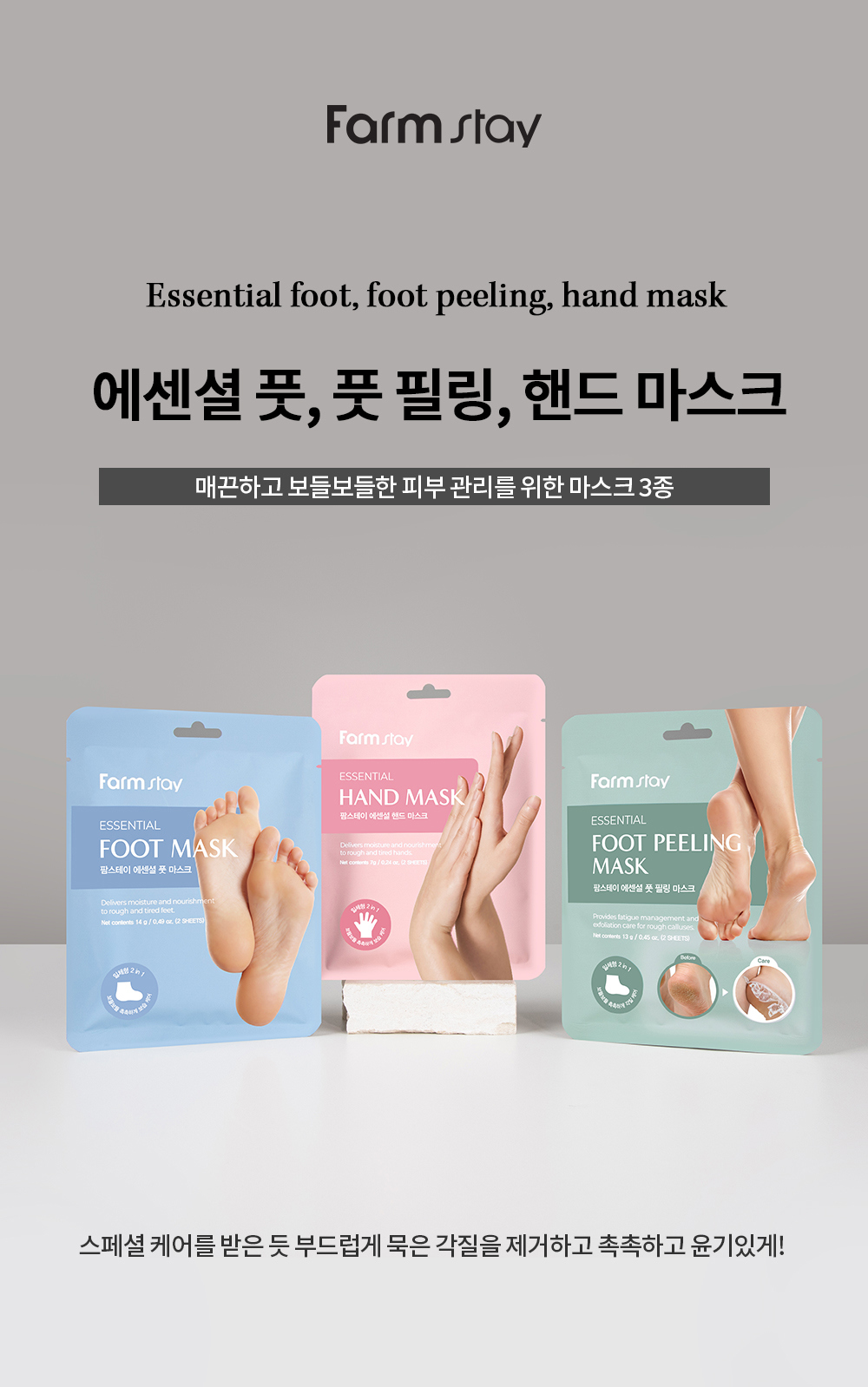 FARMSTAY Essential Foot Mask, 1 pair - Image 2