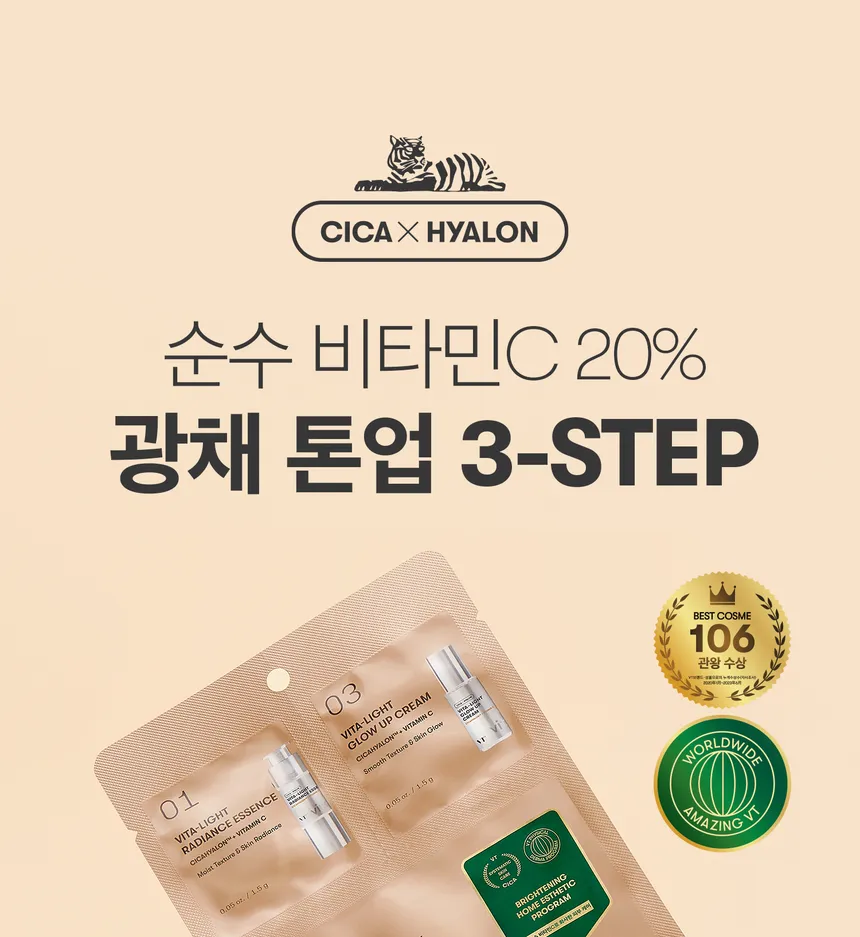 VT Cosmetics - Vita-Light All In One 3Step Mask - Brightening Face Mask in a Sheet - 1.5g+1.5g+25g - Image 2