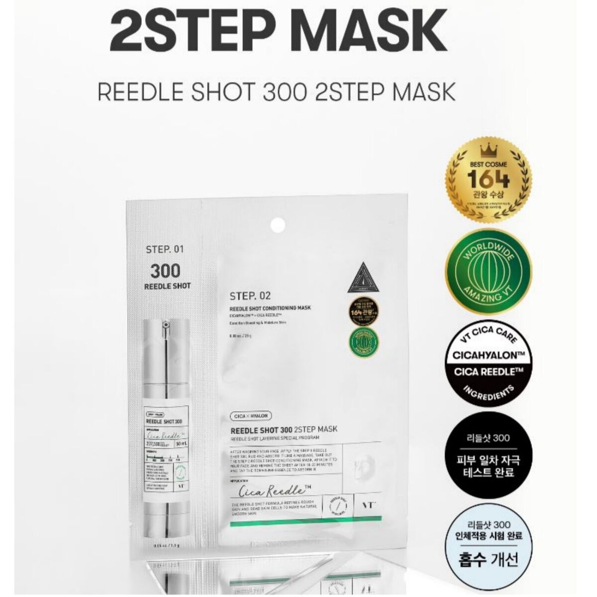 VT Cosmetics - Reedle Shot 300 2Step Mask - Firming Face Mask in a Sheet - 1.5g+25g - Image 2