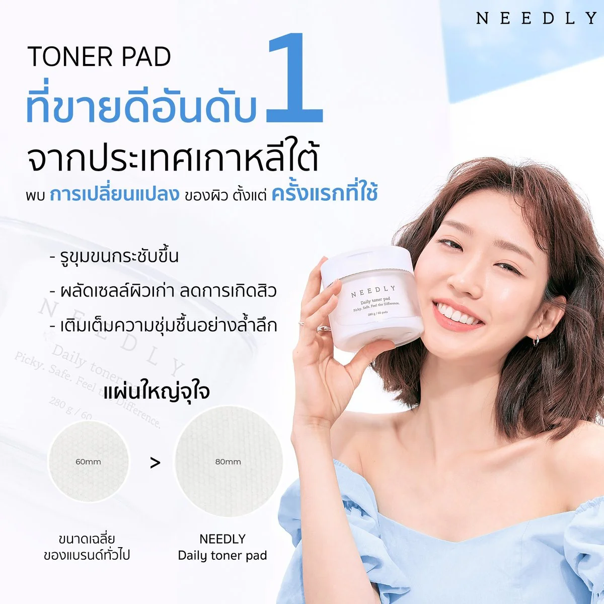 NEEDLY Daily Toner Pad 280g (60pcs) - Image 3