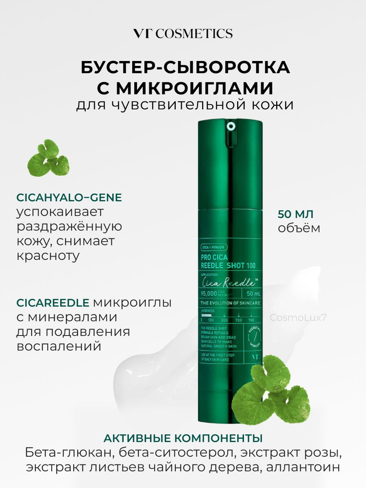VT Cosmetics - Pro Cica Reeddle Shot 100 - Soothing Microneedle Facial Booster - 50ml - Image 3