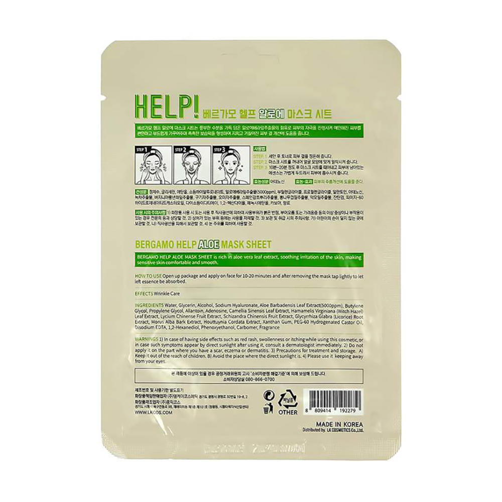 BERGAMO HELP Aloes Mask, 25 ml - Image 2