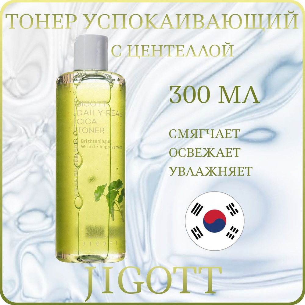 Jigott – Daily Real Cica Τόνερ, 300ml - Image 3