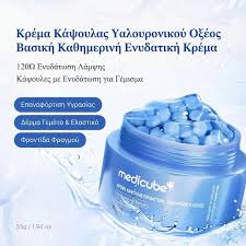 Medicube – Hyaluronic Moisturizing Capsule Cream, 55g - Image 2