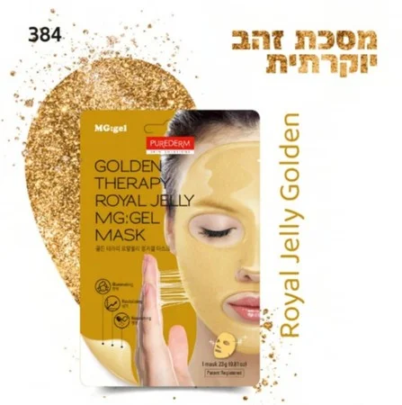 PUREDERM Golden Therapy Royal Jelly MG:Gel Mask, 23 g - Image 2