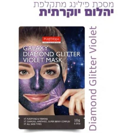PUREDERM Galaxy Diamond Glitter VIOLET Mask, 10 g - Image 2