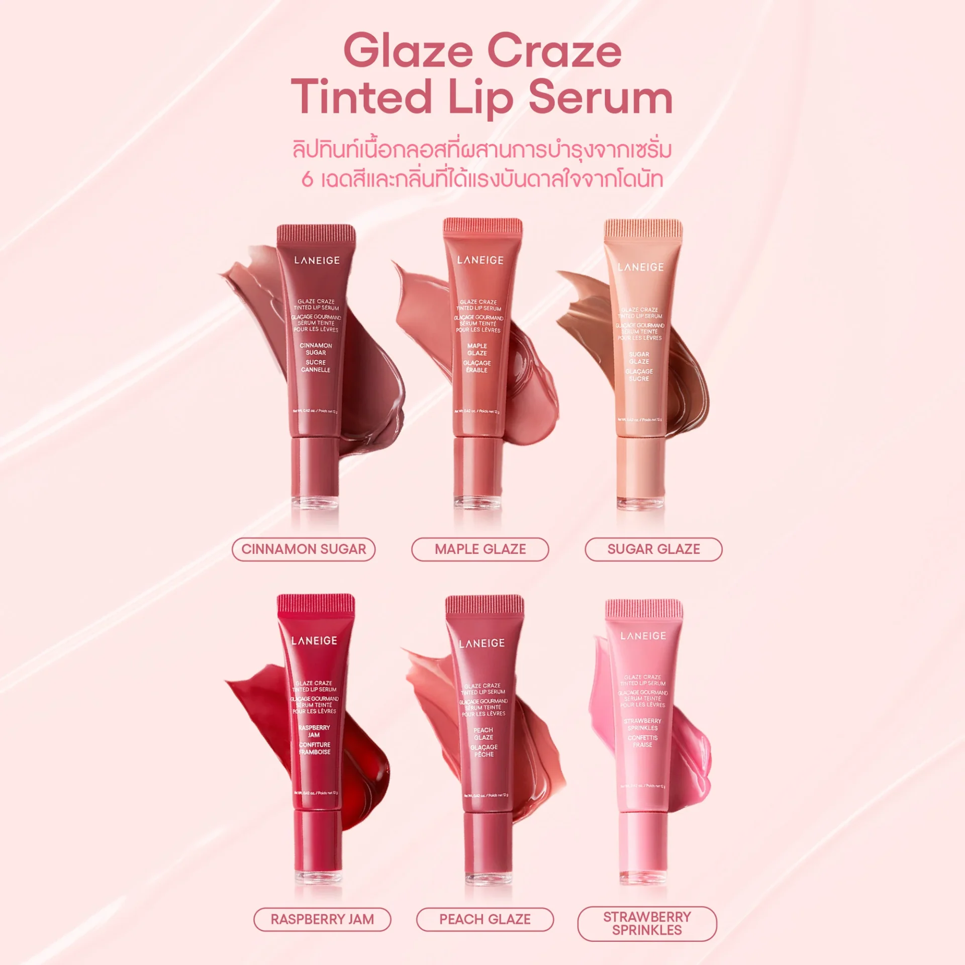 LANEIGE – Glaze Craze Tinted Lip Serum (Blueberry Jelly), 12g - Image 3