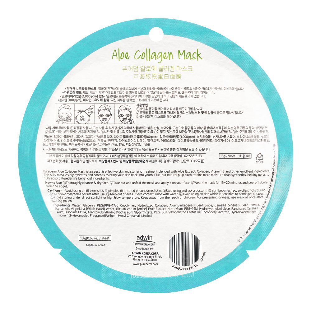 PUREDERM ALOE Collagen Mask (Circle),18 g - Image 4